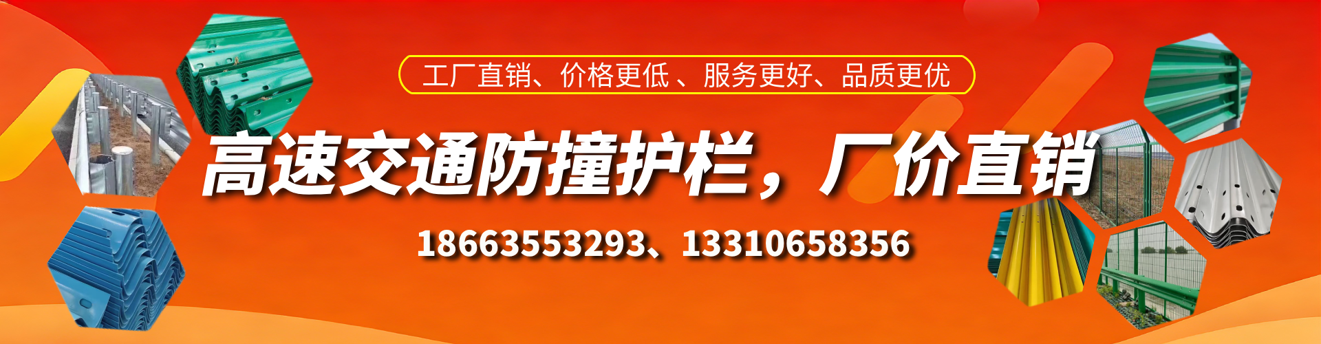 广饶高速护栏生产厂家